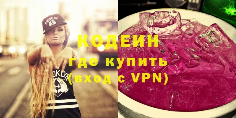 Codein Purple Drank  купить  сайты  Камышлов 